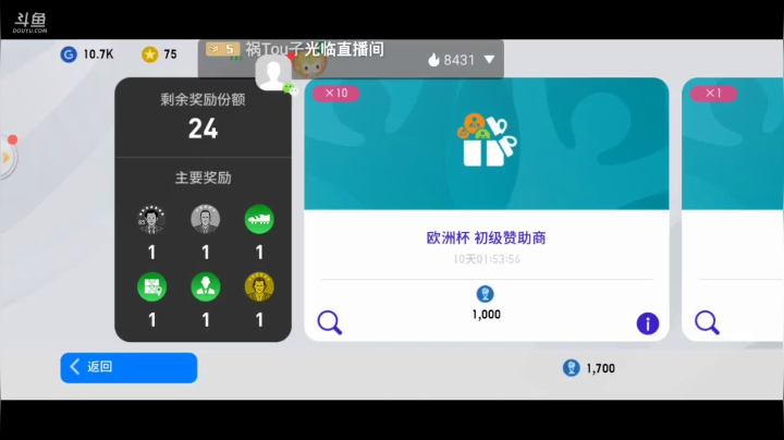 带天梯上星，传奇以下2，传奇以上3 2020-08-03 22点场