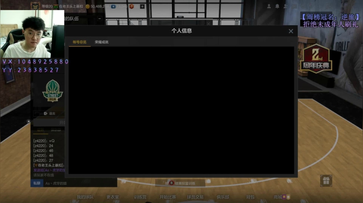 小豪：谁是卧底? 2020-08-05 09点场