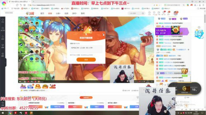 静思世语发布了一个斗鱼视频2020-08-07