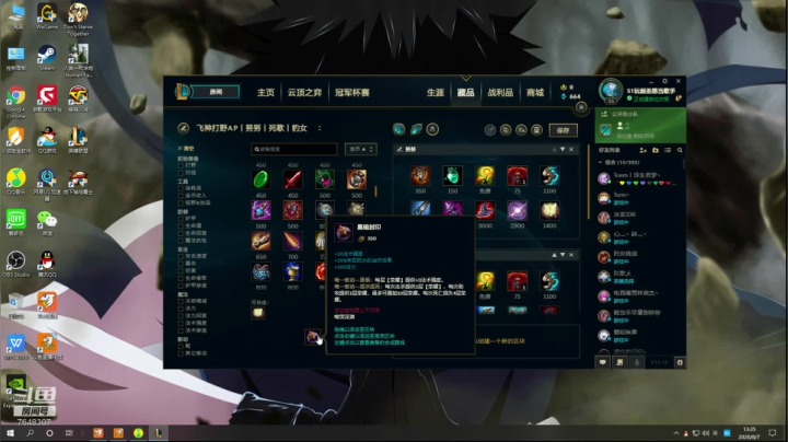【飞神】歪比巴卜~ 2020-08-07 12点场