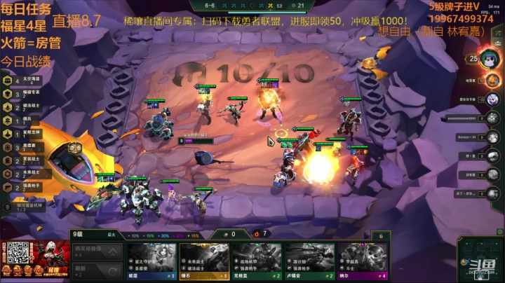 【双帽子3星船长】 2020-08-07 18点场