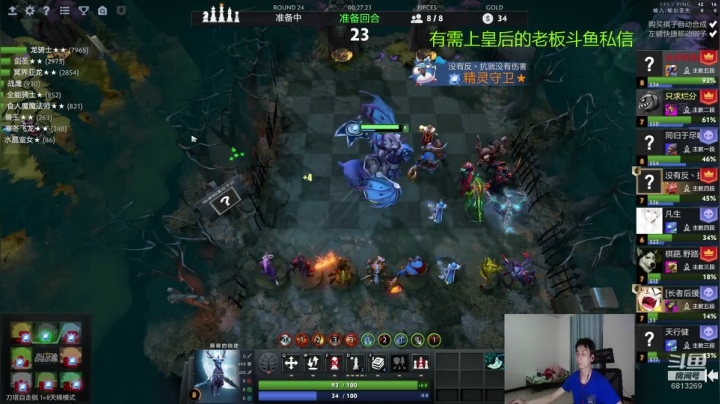 书圣 主教单打！ 2020-08-06 20点场