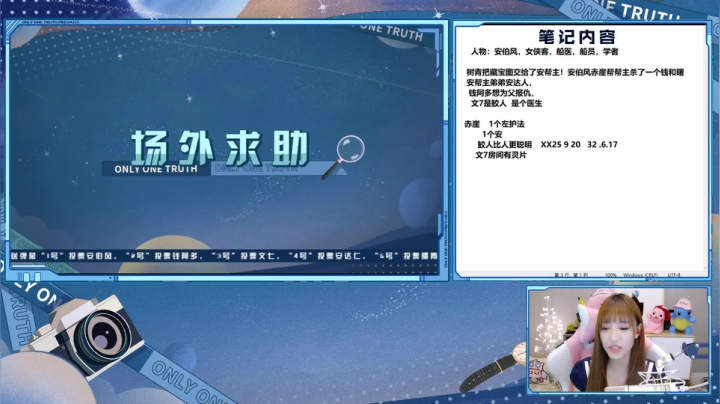 南波儿条皮兄弟线上探案 真相只有一个！ 2020-08-07 14点场