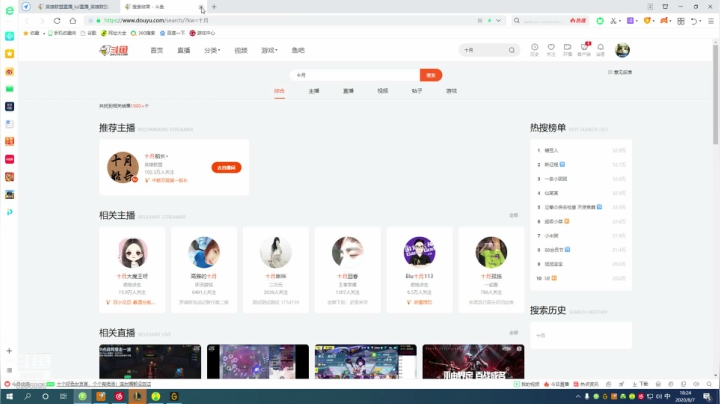 左手吸血鬼 2020-08-07 17点场