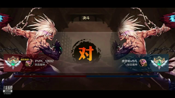 红眼冲击武尊 2020-08-06 10点场
