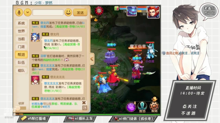 梦幻无间道，涡轮增鸭，冲！ 2020-08-06 12点场