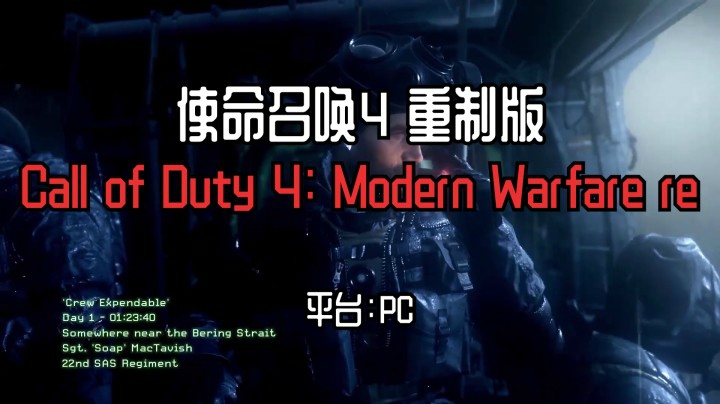 重温COD系列现代战争开篇之作