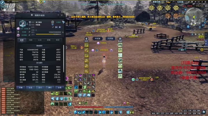 开心就好啦~ 3530901 2020-08-06 00点场