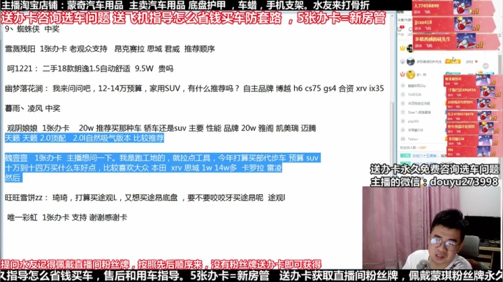 在线回答汽车问题 斗鱼最专业车评 2020-08-07 20点场