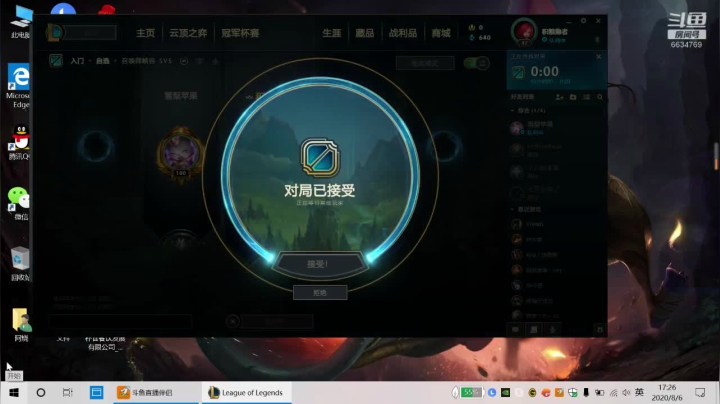 积粮家的粮仓 2020-08-06 17点场