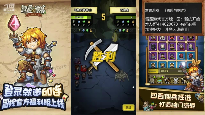 《冒险与挖矿》大神！在线等媚！ 2020-08-04 15点场