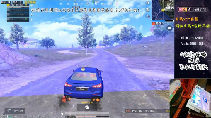 Dx全网第一双喷火力车！ 2020-08-06 22点场