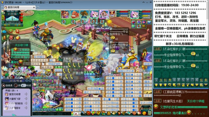 天罡地煞去 2020-08-07 00点场