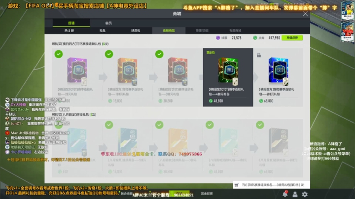 A胖OL4~开新连锁！ 2020-08-07 15点场