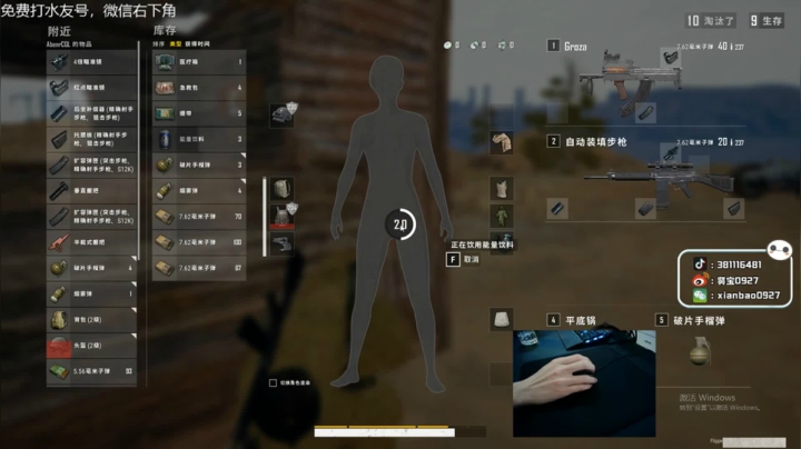 宇宙第一，单人四排 2020-08-07 16点场