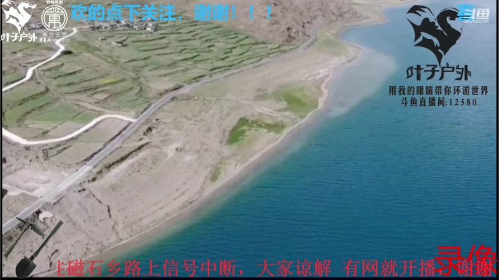 《穿越阿里》第7天 纪实直播西藏129天 2020-08-07 14点场