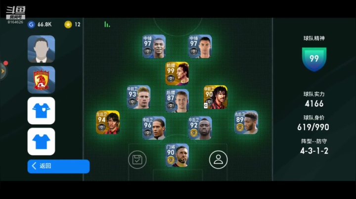 带天梯上星，传奇以下2，传奇以上3 2020-08-05 20点场