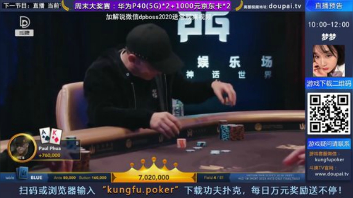 我在斗鱼看斗牌TV直播棋牌娱乐