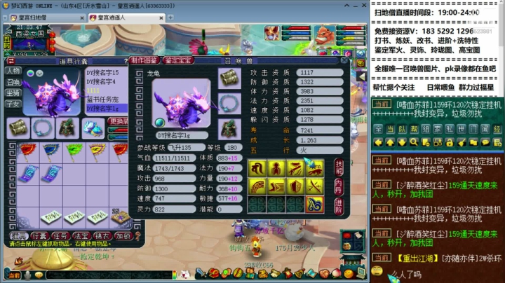 天罡地煞去 2020-08-06 20点场
