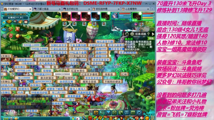 10修的没飞130能干点啥呢 2020-08-06 21点场