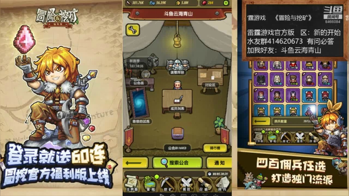 《冒险与挖矿》大神！在线等媚！ 2020-08-05 19点场