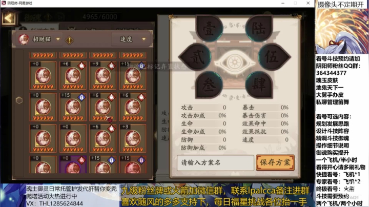 随风：备战崽战，冲鸭 2020-08-06 10点场