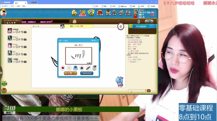 娜娜：基础英语15~进行时 2020-08-07 22点场