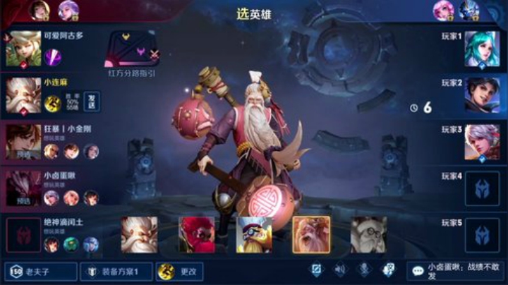 我在斗鱼看林蒙m直播王者荣耀