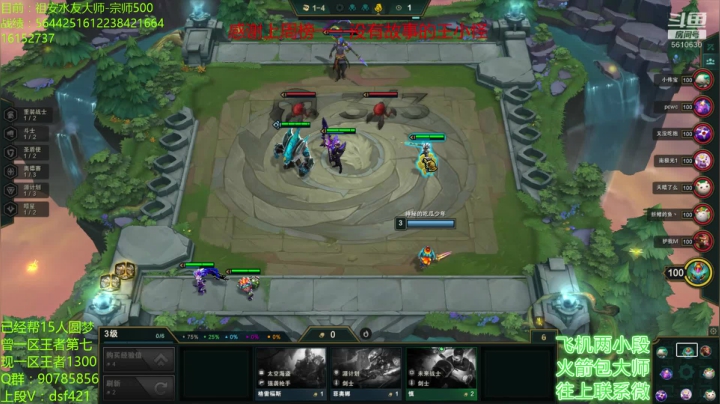 最强王者助力各区圆梦 2020-08-06 14点场