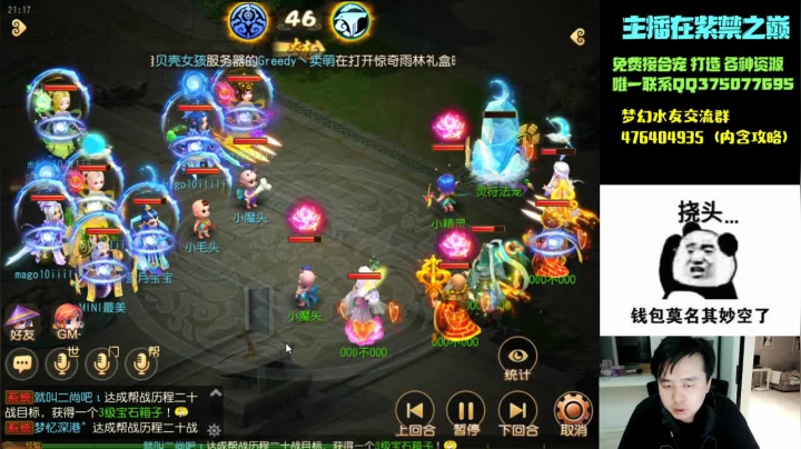 指点江山我是认真的！ 2020-08-06 20点场