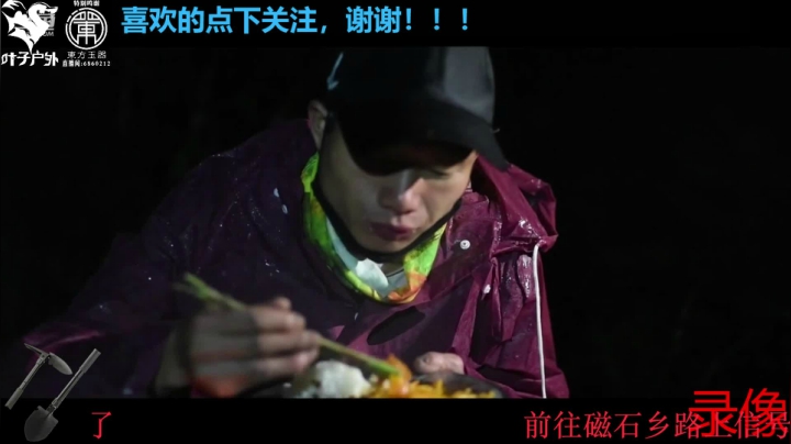 《穿越阿里》第7天 纪实直播西藏129天 2020-08-07 16点场