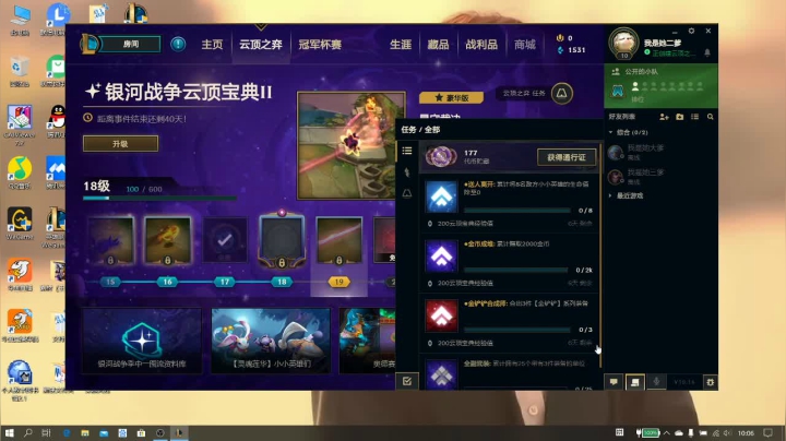 10.16云顶新气象 2020-08-07 09点场