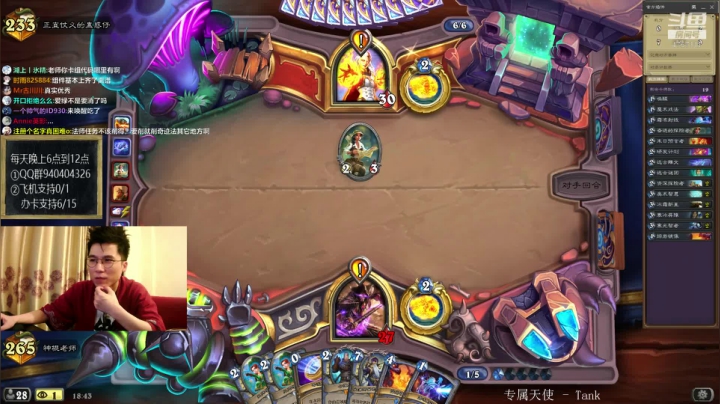 偶尔迟到的直播间 2020-08-06 18点场