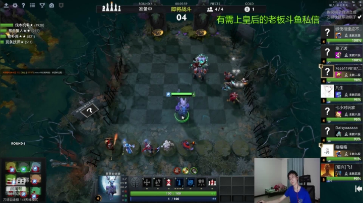 书圣 主教单打！ 2020-08-06 18点场