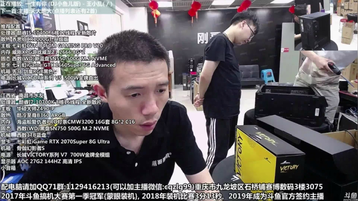 重庆刚哥 配电脑 暑期活动中 2020-08-06 16点场