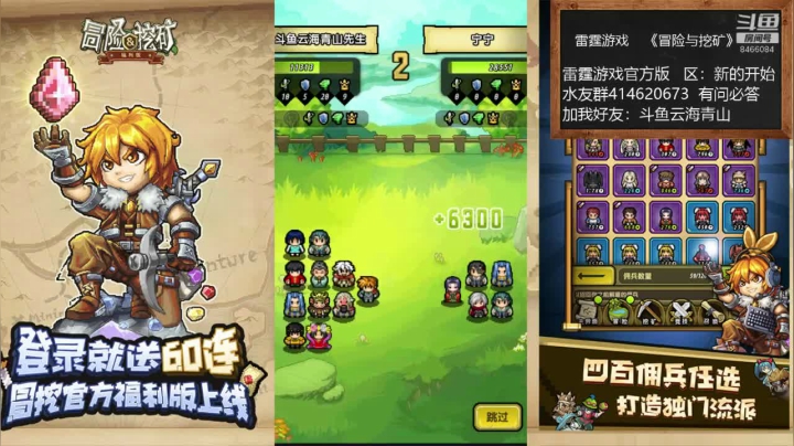 《冒险与挖矿》大神！在线等媚！ 2020-08-04 18点场