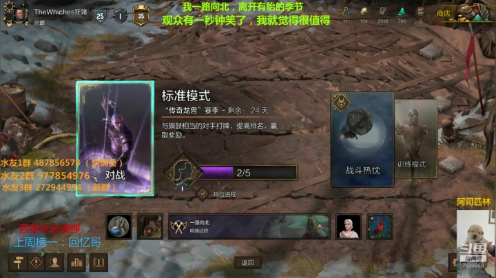 新人指导师 昆特传教士 2020-08-07 18点场