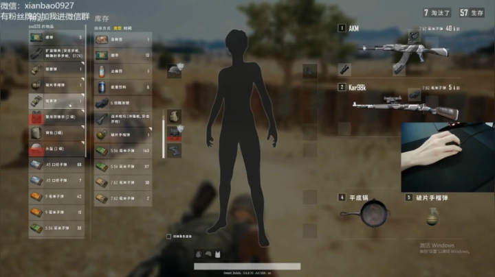 宇宙第一，单人四排 2020-08-07 05点场