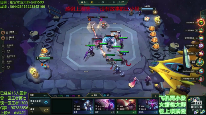 最强王者助力各区圆梦 2020-08-05 17点场