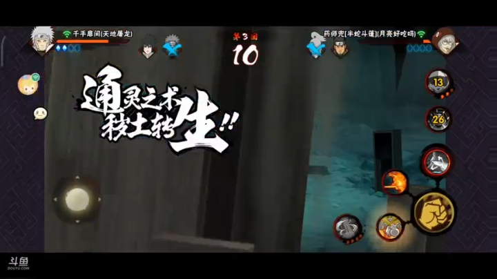 第一次直播