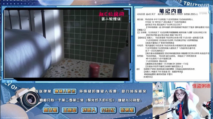 小米粥骆歆线上探案 真相只有一个！ 2020-08-08 18点场