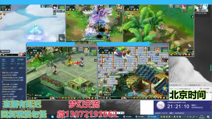小龙跑商 一晚50票 2020-08-05 20点场