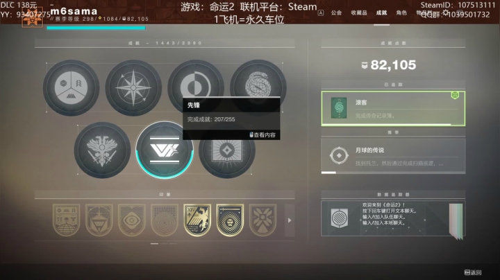 新的一周，刷刷宗师，做做成就称号~ 2020-08-07 12点场