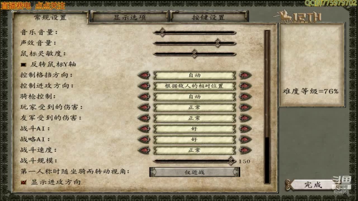 骑马与砍杀：12TH风云际会V1.105 2020-08-07 23点场