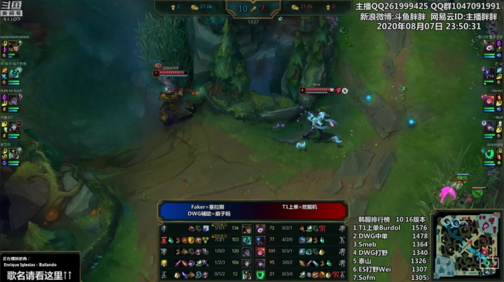 胖胖OB：直播Knight\JKL\小江 2020-08-07 23点场