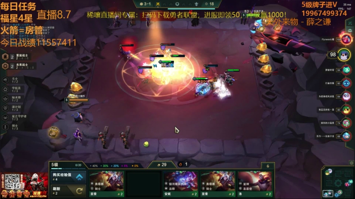 【双帽子3星船长】 2020-08-07 22点场