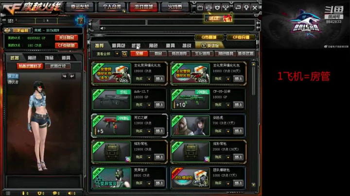 关注免费首胜 8842833 2020-08-07 12点场