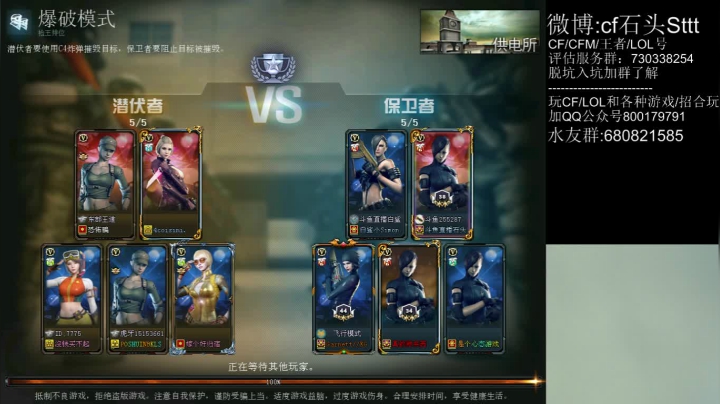 今天上第一 谁都拦不住~ 2020-08-07 23点场