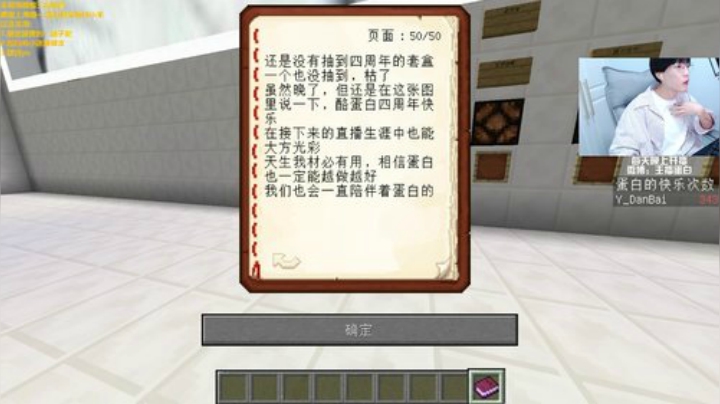 爱吃蛋白的头残发布了一个斗鱼视频2020-08-08