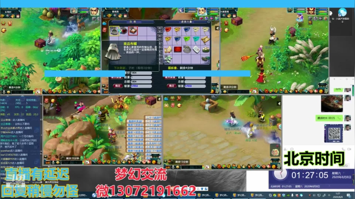 小龙跑商 一晚50票 2020-08-08 00点场